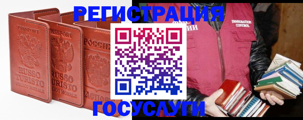 временная регистрация в Тихвине